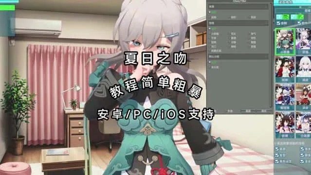 夏日之吻 实机画面 场景图 4