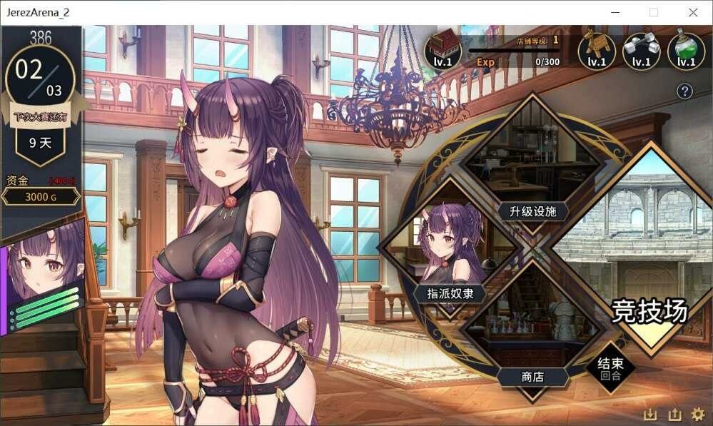 赫雷斯的角斗场Ⅱ 剧情互动 资料图 5